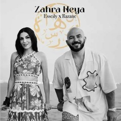 زهرة هي - محمود العسيلي & رزان جمال _ Zahra Heya -Esseily ft. Razane.mp3
