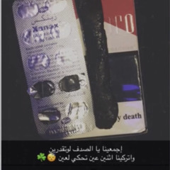 ها القساوة☘️