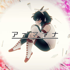 【Utau Cover】 Aimaina / アイマイナ 【Hajime Ichida HEARTBEAT】