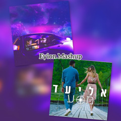 Substitution vs מסע- Eylon Mashup