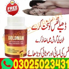 Goldman tablets In  Rahim Yar Khan ( 0302~5023431 ) Call Now