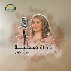 حياة صحية | ذنب النجاة بعد الكوارث... الحزن أكثر مما ينبغي!