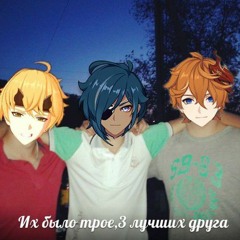 Тома, Тома выходи из дома