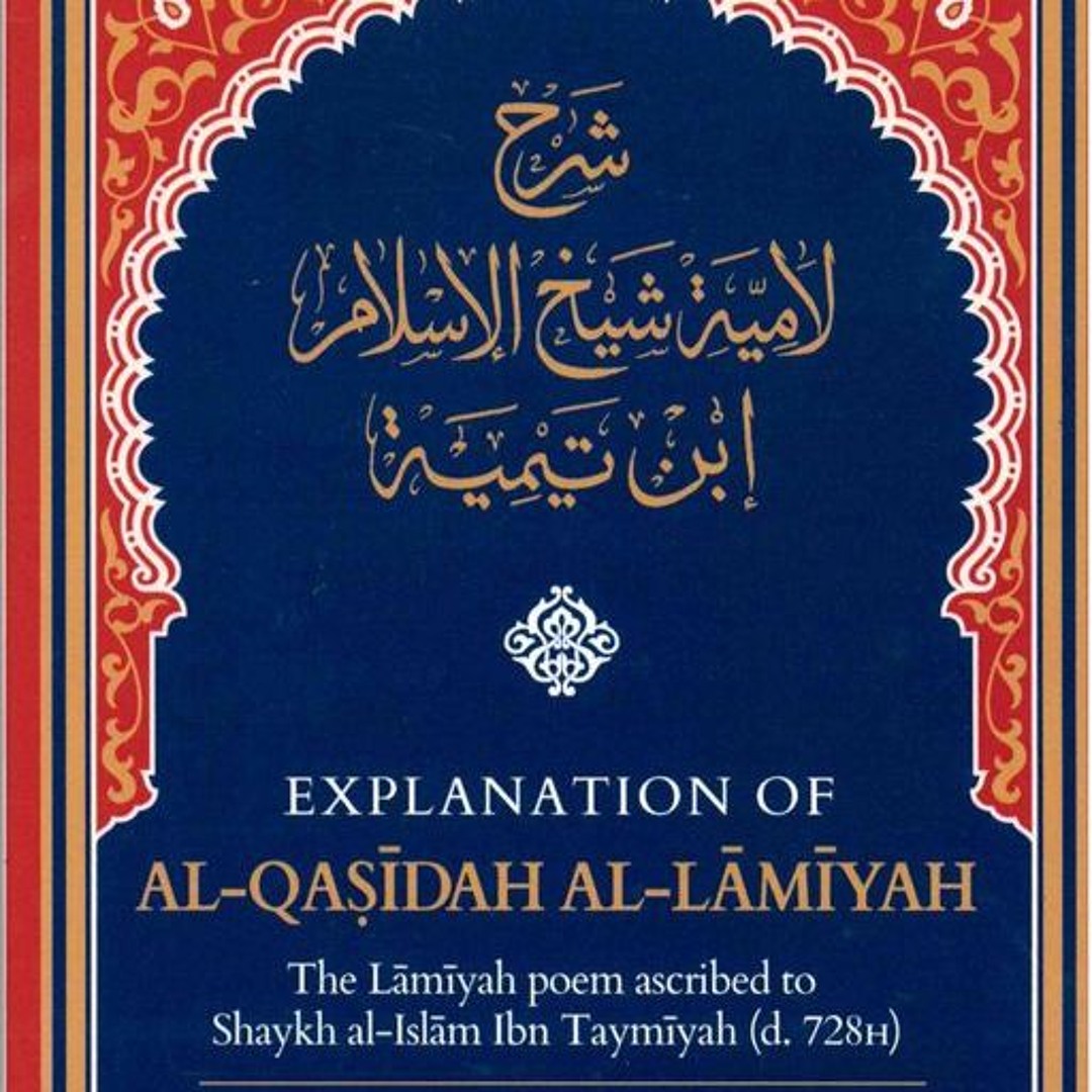 Al-Lamiyah Poem For Ibn Taymiyah On Aqeedah | Nedal Ayoubi