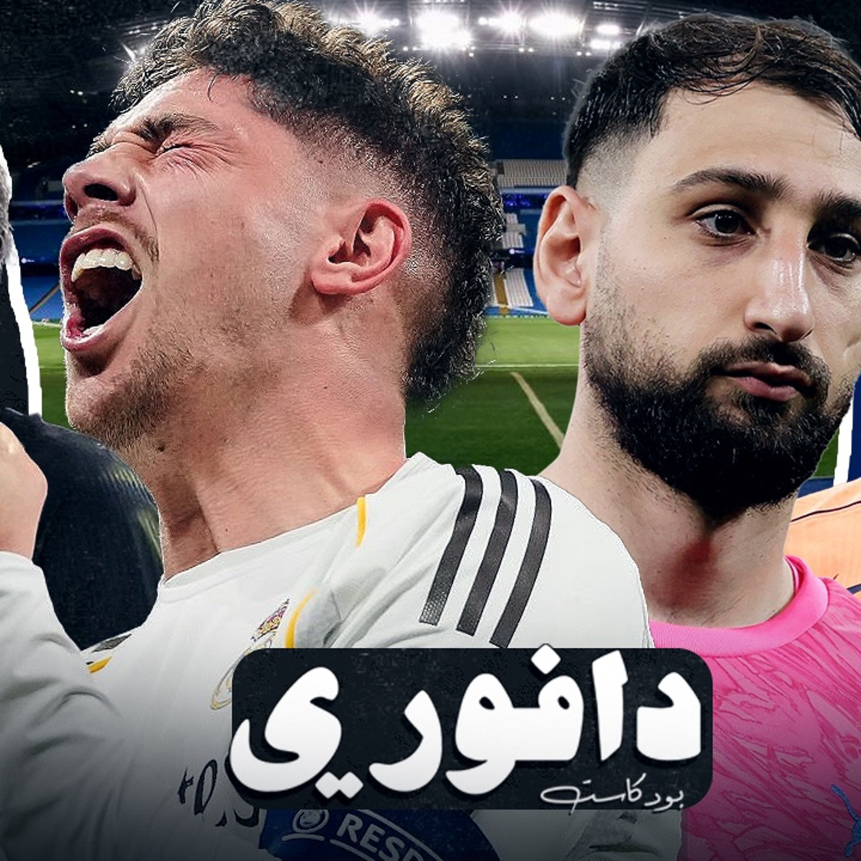 ‎⁨هاتريك فالفيردي في السيتي برشلونه يتعادل ضد عتالة نيوكاسل