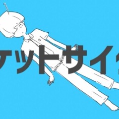 로켓 사이다(ロケットサイダー)