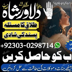 istikhara shia online free istikhara online istikhara dawat e islami contact number