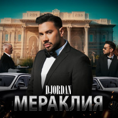 DJORDAN - MERAKLIA REMIX (Ejdan Boz & zuzulanko)