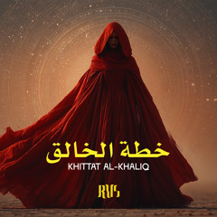 Miraj • المعراج