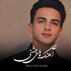 آهنگ های جشنی (Live)