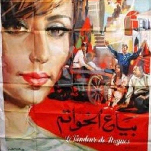 Stream إسلام | Listen to أغاني فيلم بياع الخواتم playlist online for free  on SoundCloud