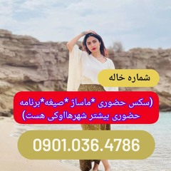 ،شماره خاله زنجان ،شماره خاله میانه ،شماره خاله ابهر ،شماره خاله مشگین شهر ،شماره خاله مرند