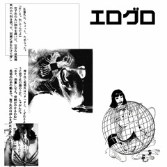 | Premiere | Eroguro - Kiritsu | [Of Dolls and Murder]