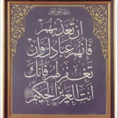 خواتم سورة المائدة - الشيخ أحمد بن طالب - فجريّة