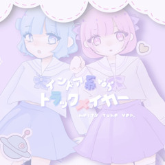 【cover】インドア系ならトラックメイカー