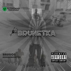 brunetka(feat. sexualpredator)