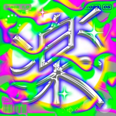Can I Play Some Music? 音楽をかけても構わないかな？