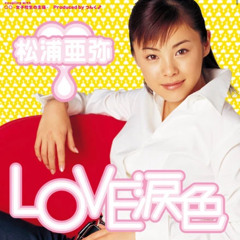 LOVE涙色