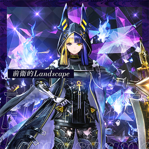 Michiyaページです Stream 【maimai でらっくす】前衛的Landscape - HiTECH NINJA Feat