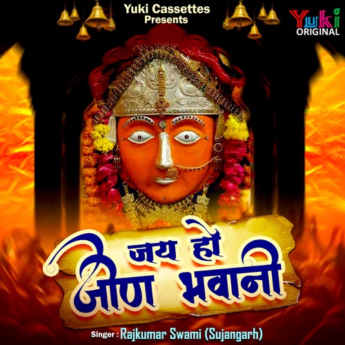 holi ki dhamal rajkumar swami