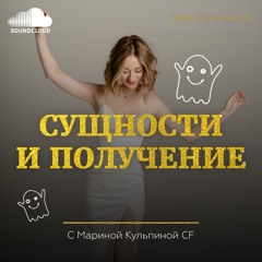 Сущности и Получение