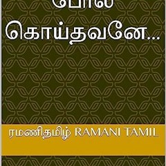 $$EBOOK 💖 நெஞ்சை பூப் போல் கொய்தவனே... : Love and Romance (Tamil Edition) eBook PDF