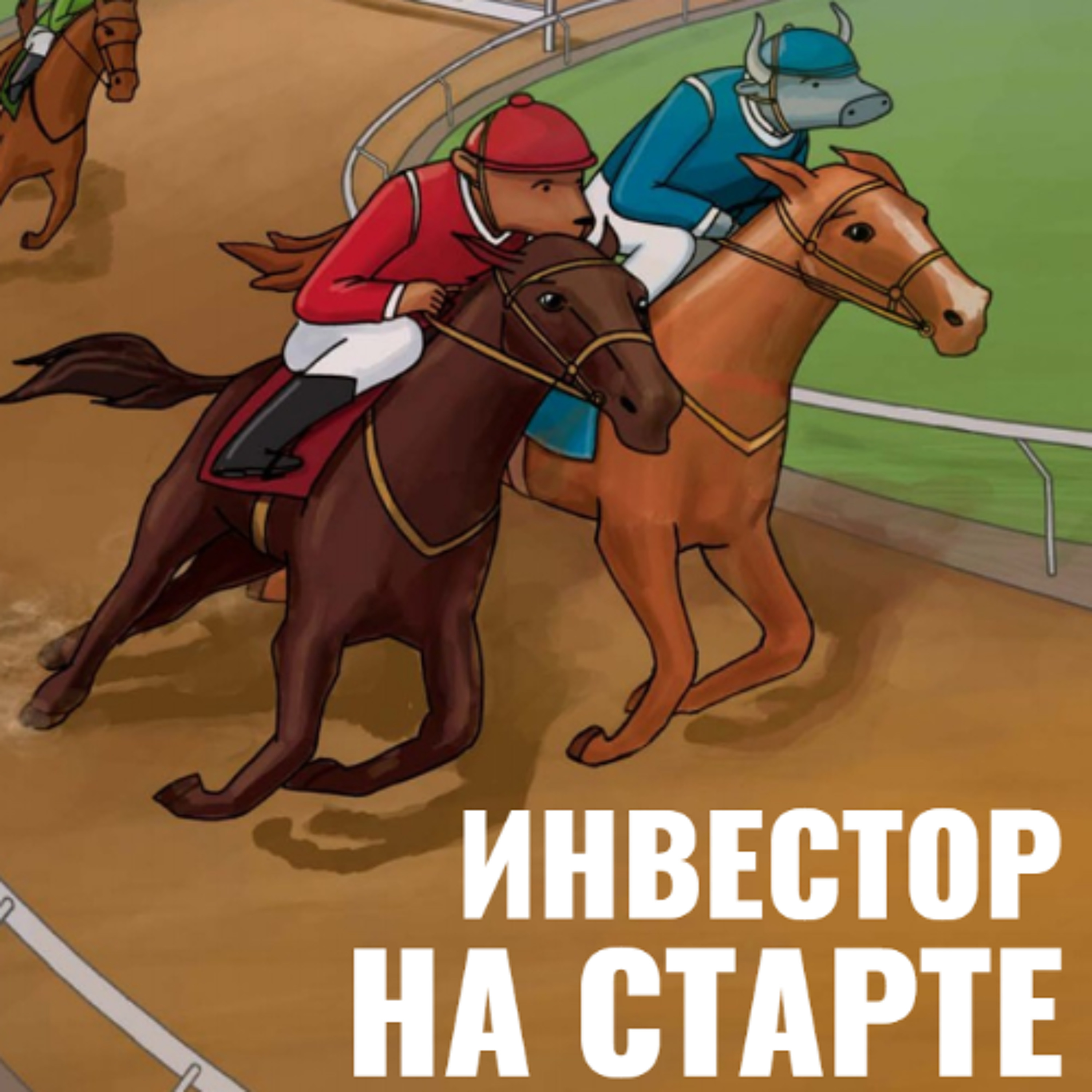 2025: год перемен в мировой экономике — «мы больше не в Канзасе» (Егор СУСИН, Газпромбанк Private Bankin)