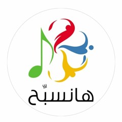 ترانيم