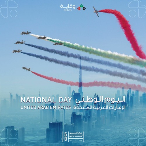 ما هي بروتوكولات كوفيد19 الخاصة باليوم الوطني لدولة الإمارات ؟