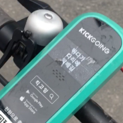 킥보드 (feat.사이얼,마족)