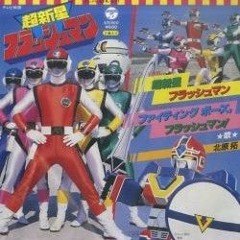 Takayuki_Miyauchi_-_Kagayake_Flash_King_Choushinsei_Flashman_-_1986_(mp3.pm).mp3