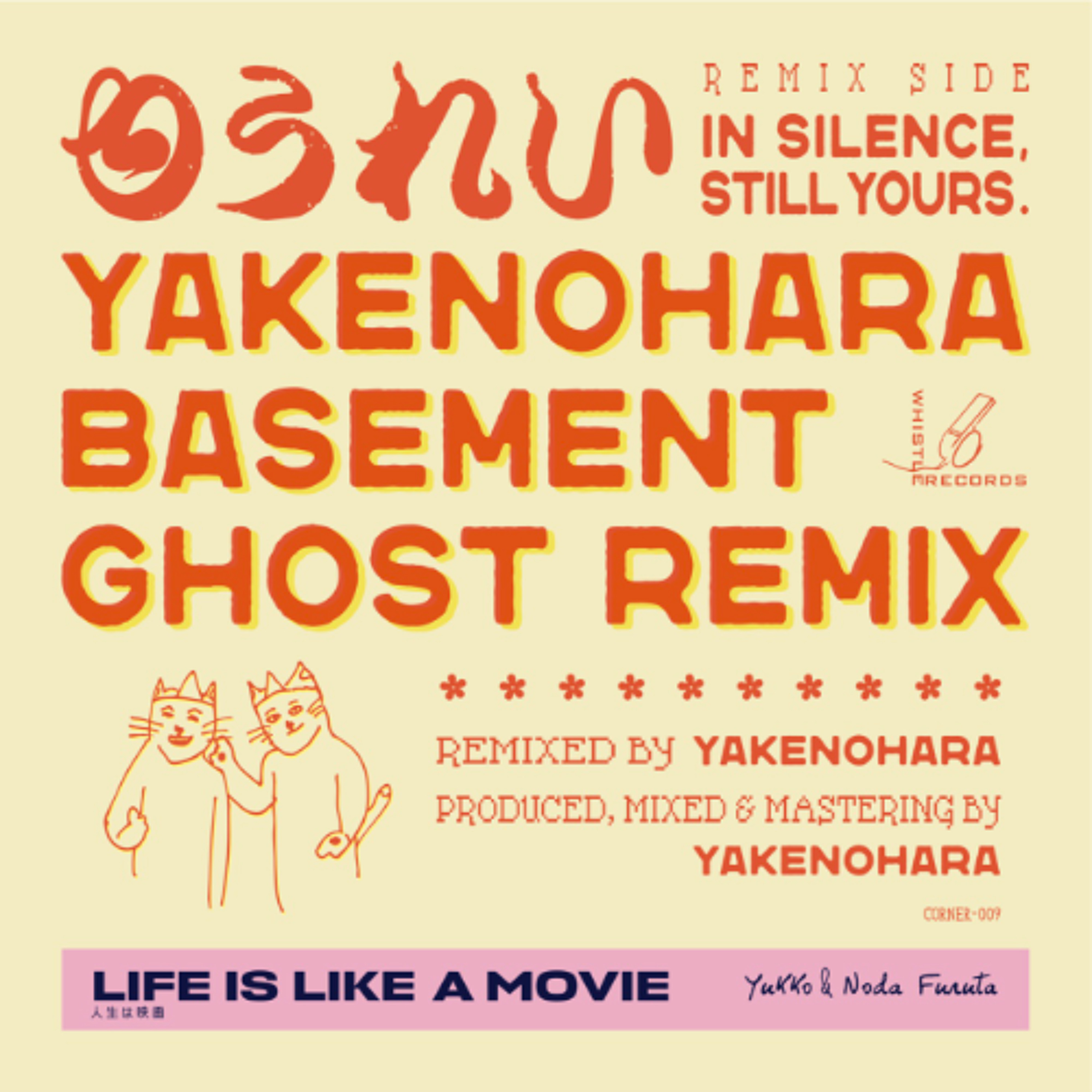 ユッコとノダフルタ / ゆうれい (YAKENOHARA BASEMENT GHOST REMIX) Digest / 7-inch release on 27 March episode artwork
