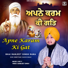Apne Karam Ki Gat - Latest Shabad