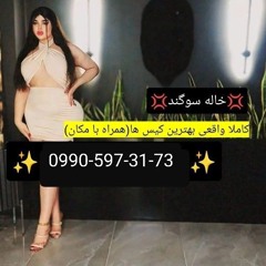 شماره خاله پارس آباد شماره کوص پارس آباد شماره جنده پارس آباد شماره داف پارس آباد شماره سکس پارس آبا