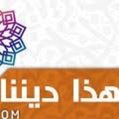 تتر برنامج هذا ديننا.mp3