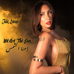 We Are The Sun / إحنا الشمس
