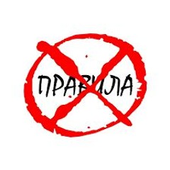 Max Grin, Bench, PARTYZAN161, Smokin Dust - No Rules