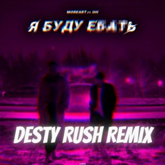 Moreart Feat. IHI - Я Буду Ебать [Desty Rush Remix]