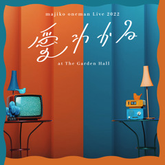 Kokoronashi (majiko oneman Live 2022 "medewakaru" at The Garden Hall)