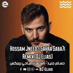 Hossam Jneed - Sahra Saba7i Remix (DJ Elias) حسام جنيد - السهرة صباحي ريمكس