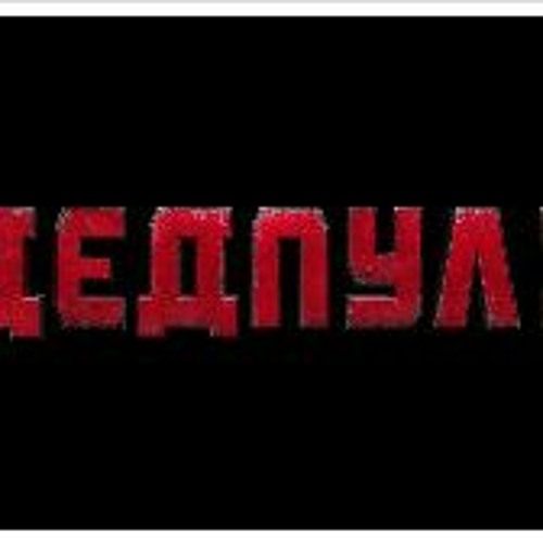 Stream episode Deadpool 3 (2025) FullMovie OnLine in 1080p Cinematic