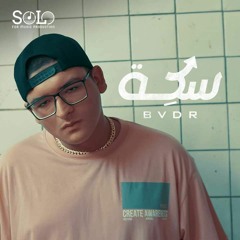 B V D R | Sekka (Official audio) - بدر | سكة