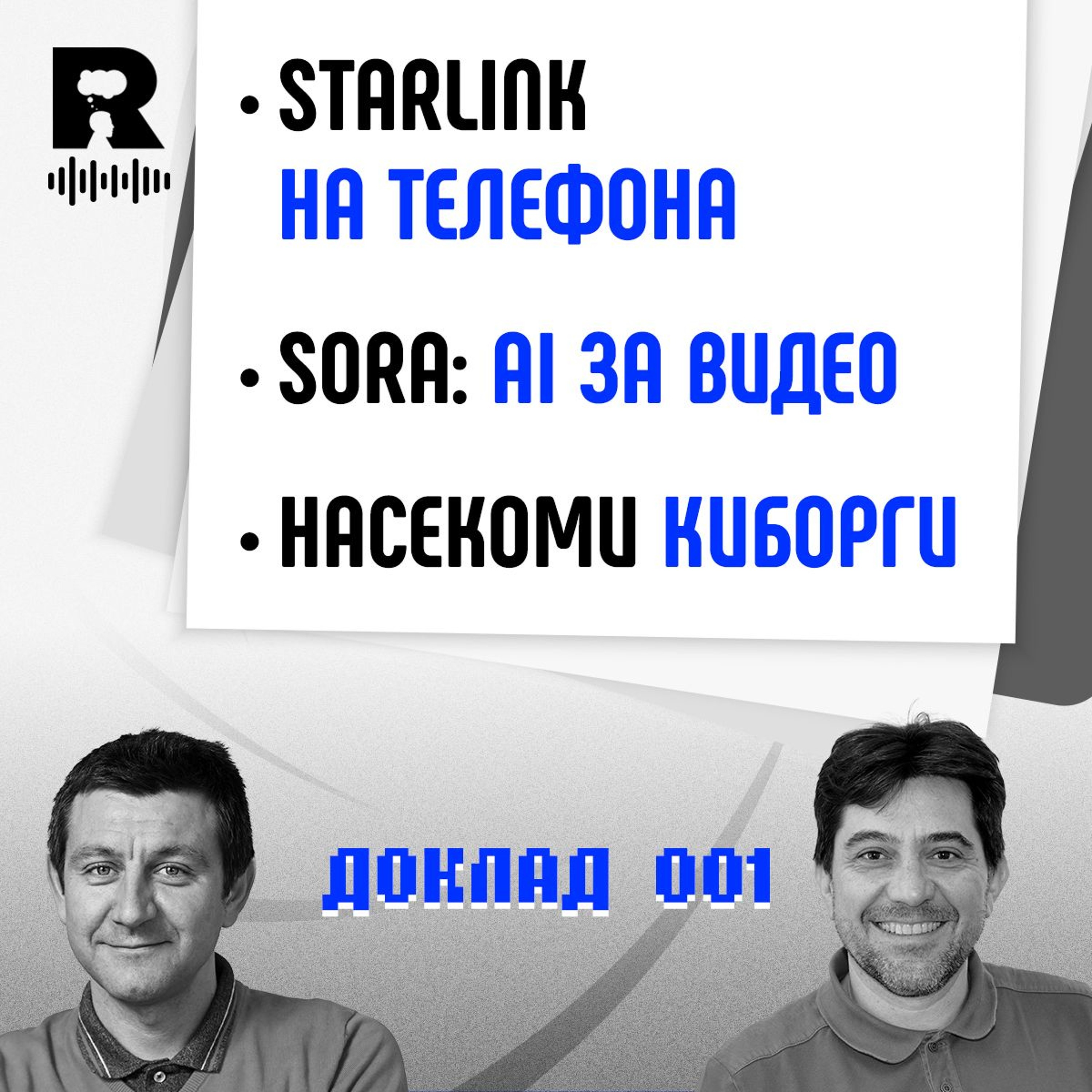 Ratio Podcast