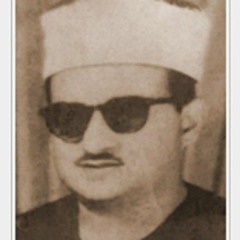 الشيخ محمد حسن النادي - مقام العجم