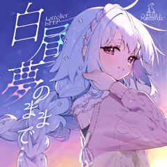 【XFD】Lattelier 1st EP「白昼夢のままで…」【2025M3秋】