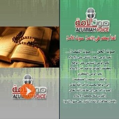 تلاوة - محمد هيثم - سورة الزمر 56 - 67