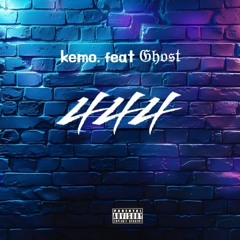kemo feat ghost - 444