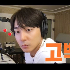 로이킴 고백 커버해봄
