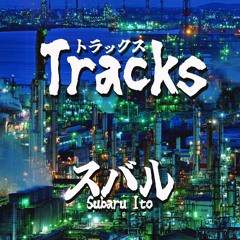 Subaru Ito - Tracks