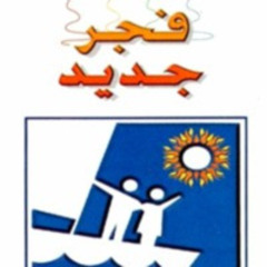 تسبيحك يملا الكون